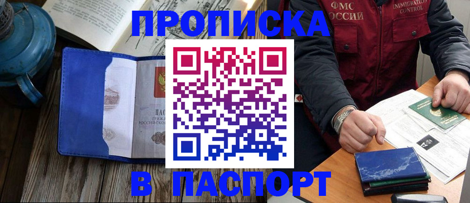 прописка для военкомата в Нефтегорске